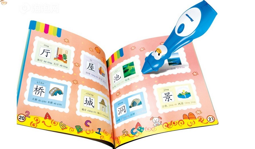 本特儿童点读笔